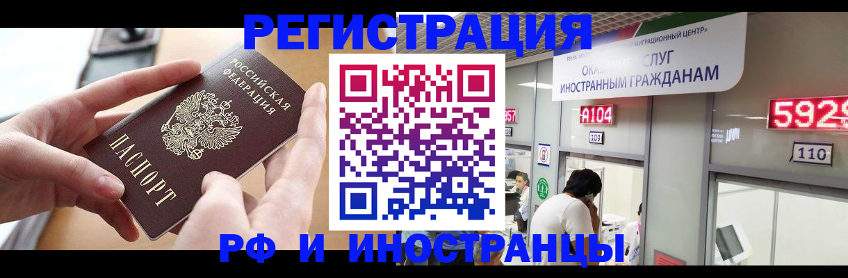 временная регистрация 2025 в Назрани
