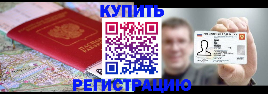 найти адрес прописки в Назрани