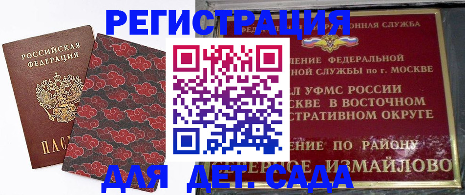 прописка в квартире в Назрани